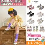 Yahoo! Yahoo!ショッピング(ヤフー ショッピング)シューズ ベビー 用 上履き 子供 うわばき キッズ 女の子 男の子 上靴 履きやすい 子供靴 入園 入学 幼稚園 保育園 かわいい13 14 15 16 17 18 19 20cm