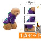 ペット服犬服猫服ハロウィンドッグウ...