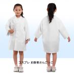  костюмированная игра детский белый халат dokta- пальто Kids белый халат халат для осмотра эксперимент ... человек san ... костюм день рождения Event Рождество 