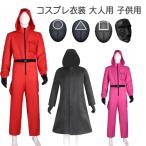 警備員 コスプレ衣装 2025 Squid Game風 イカゲーム制服 服装 変装 韓国 テレビ ハロウィン パーティー男子 女子 子供用 大人用 演出服 仮装