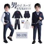 短納期入学式スーツ子供スーツ男の子...