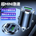シガーソケット アルミ合金 PD QC3.0 急速充電 USB-A 100W Type-C 30W 車載 車用 カーチャージャー 12V/24V 充電器 iPhone Android スマホ 増設 小型
