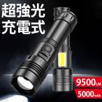  flashlight LED powerful 9100 lumen handy light army for small size USB rechargeable battery strongest lighting COB super high luminance disaster prevention ground . waterproof mountain climbing night fishing work for camp outdoor 