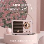 ショッピングusbメモリ スピーカー Bluetooth 高音質 防水 おしゃれ レトロ ワイヤレス ハンズフリー 充電式 バッテリー内蔵 スマホ スピーカー PC HIFI 大音量 SD USBメモリー