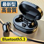 ワイヤレスイヤホン Bluetooth 5.3 ブルートゥース イヤホン ステレオ ヘッドセット ヘッドホン iPhone 14 13 マイク内蔵 片耳 両耳 高音質 Siri ケース