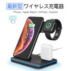 ワイヤレス充電器 iPhone  Airpods  Apple Watch 充電スタンド