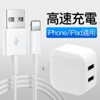 ショッピング携帯充電器 ACアダプター USB 充電器 2.4A 2ポート iPhone コンセント 高速 充電 急速 電源 アダプタ スマホ ケーブル 急速 アンドロイド チャージャー モバイル PSE認証