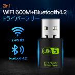 無線 LAN wifi 子機 中継機 Bluetooth レシーバー アダプター 600M ブルートゥース usb カード アンプ内蔵 中継器 switch ディスクトップ ワイヤレス