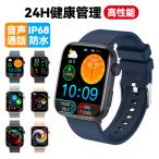 スマートウォッチ 日本製センサー IPX68 防水 Bluetooth 音声通話 着信通知 血圧測定 心拍数 血中酸素 体温 24H 健康管理 運動 睡眠モニター LED 生理周期 男性