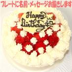 いちご生クリームケーキ６号 誕生日ケーキ バースデーケーキ アニバーサリー 記念日 いちごケーキ デコレーションケーキ 人気スイーツ メッセージ