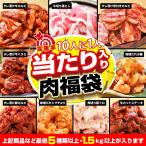 福袋 焼肉 bbq セット メガ盛り 1.5kg 牛 牛肉 焼肉 サーロインステーキが当たる 送料無料