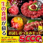 肉 牛肉 ハム レバー ユッケ 生ハム 