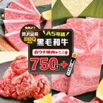 ギフト 焼肉 福袋 牛肉