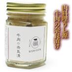 Yahoo! Yahoo!ショッピング(ヤフー ショッピング)大和榛原牛 奈良漬け 冷凍便