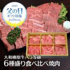 母の日 焼肉 プレゼン