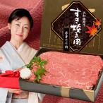 お中元 ギフト 肉 牛肉 黒毛和牛 大和榛原牛 A5 すき焼き用 赤身モモ肉 化粧箱入 350g 内祝い 御礼 プレゼント 送料無料 冷凍便