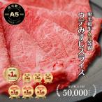 肉 牛肉 黒毛和牛 大和榛原牛 A5 霜降り ウデみすじ スライス 350g （すき焼き・しゃぶしゃぶ用） 送料無料 うで みすじ 肩 肩ミスジ 冷凍便 爆買