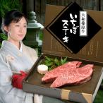 ギフトステーキ肉牛肉黒毛和牛大和榛...