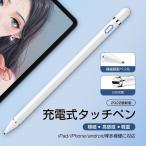 【新発売】 タッチペン スタイラスペン 超高感度 iPad iPhone Android Surface AIR Pro Mini多機種対応 タッチペン 極細 軽量銅製ペン先1.45mm DRBL811WH