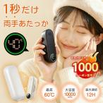 ★限定1000円クーポン★充電式カイロ 分離式 2個セット 速暖 大容量 10000mAh 長時間 最大60℃ 3段階 USB マグネット 小型 モバイルバッテリー LED PSE 繰り返し
