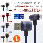 L»ú·¿¥Þ¥¤¥¯¥íUSB MicroUSB½¼ÅÅ¥±¡¼¥Ö¥ë Android ¥¢¥ó¥É¥í¥¤¥É L»ú ¥±¡¼¥Ö¥ë ½¼ÅÅ usb¥±¡¼¥Ö¥ë usb½¼ÅÅ¥±¡¼¥Ö¥ë