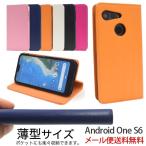 Android One S6 ケース 手帳型ケース アンドロイドワンS6 android one s6 ケース スマホケース ones6 カバー カード入れ