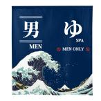 のれん 防炎 男湯 暖簾 目隠し 85x90cm 銭湯 温泉 防炎加工 消防 防災 店舗 施設 向け 日本製 和風 店舗 お店のれん 防炎ラベル付き 男 ゆ
