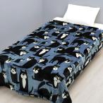 西川 nishikawa フィンレイソン 毛布 あったか リバーシブル毛布 シングル 洗える スポット・ザ・ドッグ 2枚合わせ 冬 シングル ネコ 猫 イヌ 犬 リバーシブル