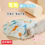 猫 おもちゃ 一人遊び 電動 猫じゃらし ネコ 自動回転 猫 玩具 猫用品 ペット用品 電動ぐるぐる 電動おもちゃ 運動不足 ストレス解消