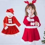 クリスマスコスプレ コスプレ 子供 サンタ サンタクロース ワンピース クリスマス衣装 もこもこ サンタ帽子 3点セット サンタ服 子供
