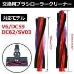 ダイソン V6 DC59 DC62 SV03 対応 互換 ソフトローラー クリーナーヘッド 交換用ブラシ 掃除機 掃除機用パーツ