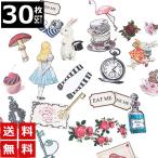 30枚 ステッカー ビンテージ アンティーク デコ アリス シール 詰め合わせ