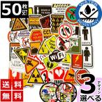 50 листов стикер Uni -k опознавательный знак предупреждение водонепроницаемый водостойкий наклейка набор 3 модель 