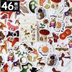 46枚 シール 動物 フェルト イラスト アンティーク ビンテージ デコステッカー アンティーク調 コラージュ レトロ