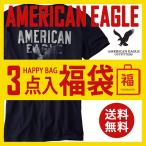 アメリカンイーグル メンズ 福袋 3点 American Eagle