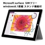 SIMフリータブレット MicroSoft Surface3 本体 Windowsタブレット 4G LTE 10インチ RAM2GB ROM64GB Windows 8.1 SIMロック解除済 白ロム 未開封 未使用