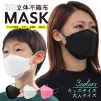 ショッピング立体マスク 子供 マスク 不織布 立体 20枚入り 大人用 子供用 男女兼用 4層構造 3D 立体マスク 使い捨て 小顔 花粉対策 ダイヤモンド型 送料無料