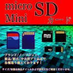 中古 MiniSDカード KINGMAX  4GB クラス6 ＳＤサイズ変換アダプタ付き  mini59