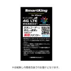 iOS15.2.1対応 SIMロック解除アダプタ スマートキングXX SmartkingXX  docomo / au / SoftBank 版 iPhone6S 〜 iPhoneXS 対応 スマキン SIMロック 解除 アダプタ