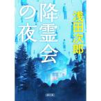 [ б/у ] утро день библиотека .... ночь / Asada Jiro 