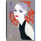 [ б/у ] Kadokawa Bunko плохой. ./ Akagawa Jiro 