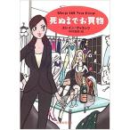 [ б/у ]. изначальный детектив библиотека .. до . покупка предмет /e дождь * vi etsu