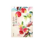 [ б/у ] Shincho Bunko ...,.... Yuikawa Kei 