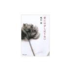 [ б/у ] Gentosha библиотека love - немного пара . нет Yuikawa Kei 