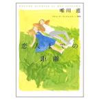[ б/у ] village книги . человек до. растояние Yuikawa Kei 