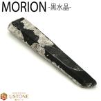 モリオン ポイント クラスター 内モンゴル産 天然石 パワーストーン 黒水晶 原石 置物 浄化 morion