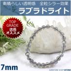 ラブラドライトブレスレット天然石パ...