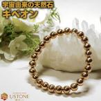 Yahoo! Yahoo!ショッピング(ヤフー ショッピング)ギベオン ブレスレット ギベオン隕石 AAA 8mm ピンクゴールド 鑑別書付き ブレス 天然石 パワーストーン