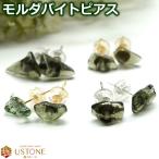 モルダバイトピアス天然石1粒ジュエ...