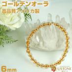 Yahoo! Yahoo!ショッピング(ヤフー ショッピング)ゴールデンオーラ ブレスレット AAA 6ｍｍ アメリカ製 天然石 パワーストーン オーラクオーツ